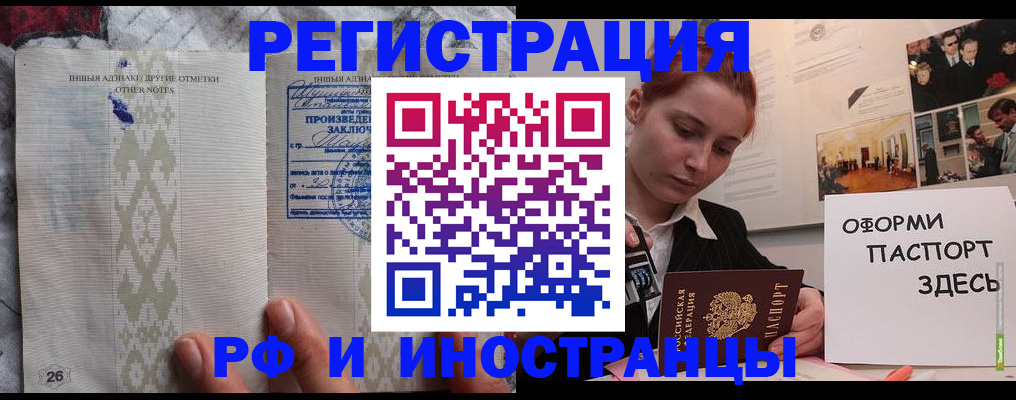 прописка иностранных граждан в Джанкое