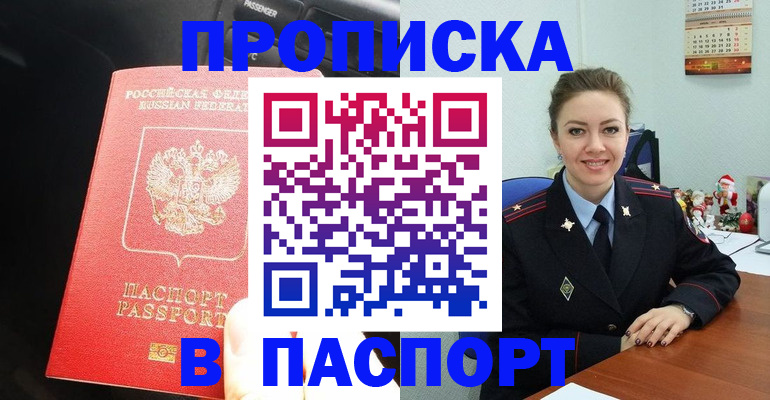 временная регистрация госуслуги в Джанкое
