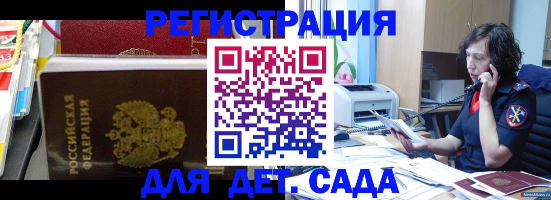 временная регистрация собственник в Джанкое